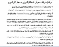 مراحل دریافت معرفی نامه کارآموزی به محل کارآموزی