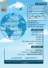 پنجمین همایش ملی زبان ادبیات و گفتمان صلح 2
