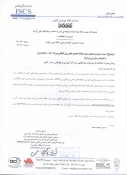 بیست و دومین همایش ملی سالیانه انجمن علمی بین المللی بتن(ACT)-شاخه ایران و کنفرانس ملی سالیانه بتن و زلزله 2