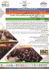 بیست و دومین همایش ملی سالیانه انجمن علمی بین المللی بتن(ACT)-شاخه ایران و کنفرانس ملی سالیانه بتن و زلزله 4
