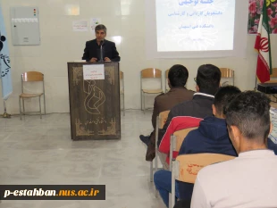 جلسه توجیهی دانشجویان ورودی مهرماه 98 همراه با مولودی خوانی توسط آقای شفیعی و سخنرانی کارآفرین برتر کشوری آقای آتشی در مورخه 98/08/19 3