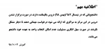 اطلاعیه مهم 2