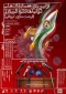 اولین دوره مسابقات ملی تولید محتوا، فن ورز (فرصت سازی کرونایی)