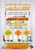 پویش و مسابقه بزرگ کتابخوانی 2