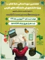هفتمین دوره خط امام استان فارس