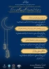 دوره های آموزش مجازی ویژه اساتید دانشگاه های کشور 2
