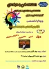 وبینار کارآفرینی-آموزش-تولید و جهش تولید با حضور محقق، پژوهشگر و کارآفرین برتر جناب آقای آتشی در مورخ 99/02/18