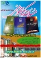 مسابقه کتابخانی ویژه اساتید و دانشجویان