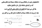دانشجویان عزیز در هنگام ورود به سامانه سمیاد فرم نظرسنجی که در ابتدای سامانه قرار دارد تکمیل نمائید