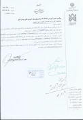 برگزاری ترم تابستان 99 به صورت غیر حضوری  2