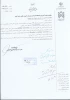 برگزاری ترم تابستان 99 به صورت غیر حضوری  2