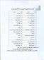 ((نوزدهمین دوره مسابقات ملی مهارت))