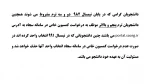 اطلاعیه 2