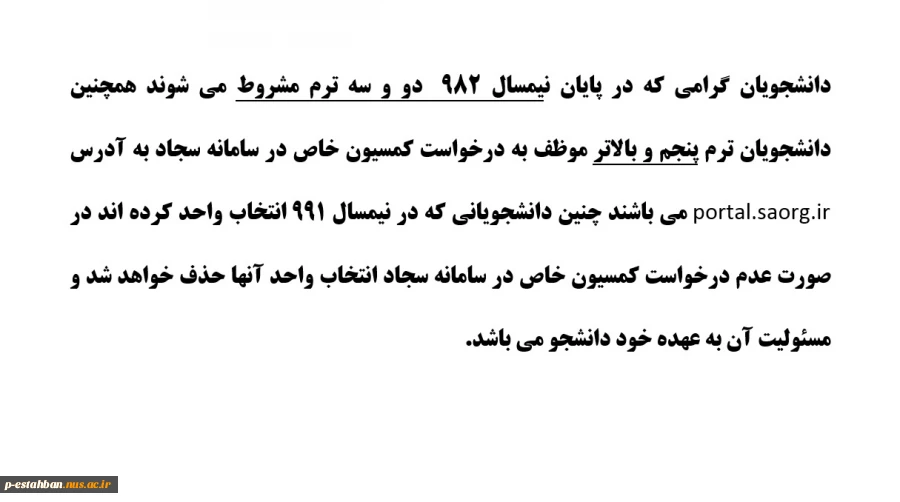 اطلاعیه 2