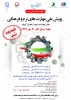 پویش ملی مهارت های نرم و فرهنگی(نقش مهارت در عبور از کرونا) 2
