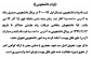 اطلاعیه وام دانشجویی 99-400