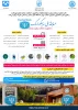 مسابقه ملی سایکو ماسک 2