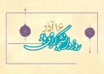 16 آذر روز دانشجو گرامی باد 2
