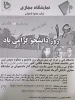 نمایشگاه مجازی تولید محتوا دانشگاه فنی خراسان شمالی 3