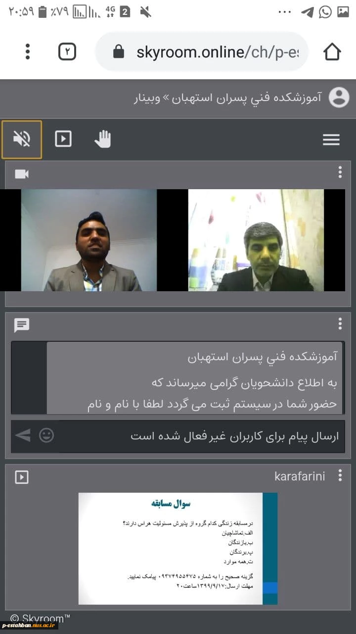 به مناسبت گرامیداشت روز دانشجو و هفته پژوهش وبینار با موضوع کارآفرین و کارآفرینی درروز یکشنبه مورخ ۹۹/۹/۱۶  برگزار گردید. 2