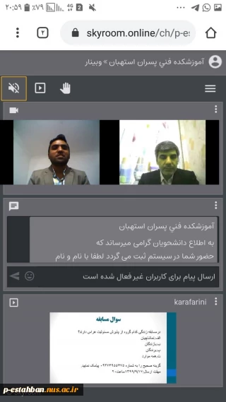 به مناسبت گرامیداشت روز دانشجو و هفته پژوهش وبینار با موضوع کارآفرین و کارآفرینی درروز یکشنبه مورخ ۹۹/۹/۱۶  برگزار گردید.
