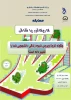 مسابقه کاریکاتور یا نقاشی (چگونه کرونا ویروس شیوه زندگی دانشجویی شما را
تغییر داده است) 2