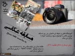 مسابقه عکاسی آموزشکده فنی دختران نی ریز 2