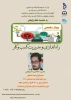 وبینار تخصصی راه ادازی و مدیریت کسب و کار چهارشنبه 26 آذر ساعت 20 2