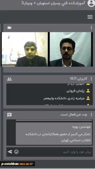 به مناسبت هفته پژوهش وبیناری با موضوع راه اندازی و مدیریت کسب و کار در روز چهارشنبه 26 آذر برگزار گردید