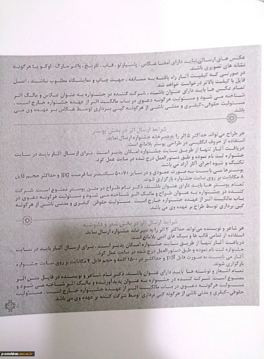 اولین جشنواره فرهنگی هنری ذوالفقار 4