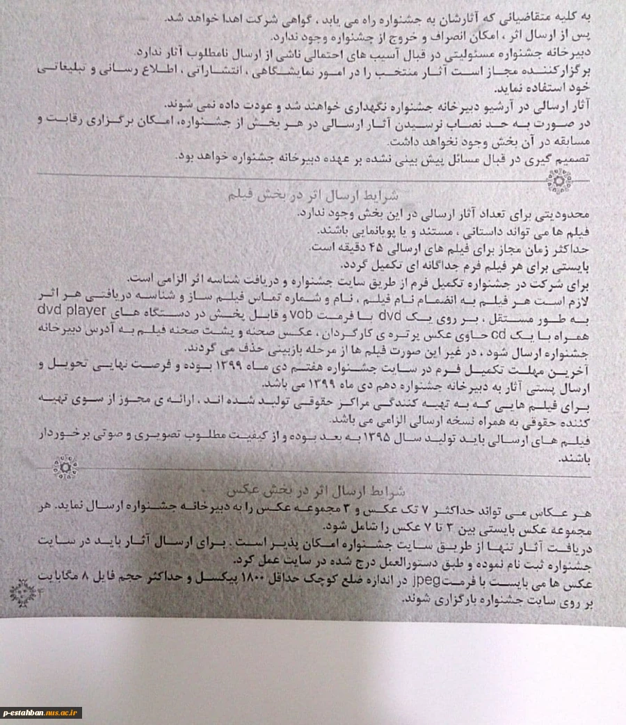 اولین جشنواره فرهنگی هنری ذوالفقار 5