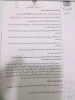 مسابقات قهرمانی کاراته(مجازی)دانشجویان پسر دانشگاه ها و موسسات آموزش عالی کشور-دانشگاه باهنر کرمان 4