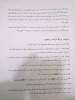 خون سیاوش نخستین جشنواره ملی دانشجویی پوستر و شعر 4