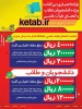 یارانه اعتباری بن کتاب ویژه دانشجویان طلاب و اعضای هیات علمی 3