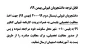 اطلاعیه نحوه صدور معافیت تحصیلی ویژه دانشجویان قبولی بهمن 99(مراجعه به پلیس +10  شهر محل سکونت به همراه پرینت کارنامه قبولی کنکور)