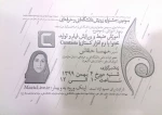 سومین جشنواره رویش دانشگاه فنی و حرفه ای 2