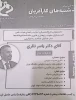 وبینار یکشنبه 3 اسفند 2