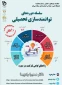 سلسله دوره های توانمندسازی تحصیلی