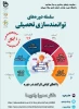سلسله دوره های توانمندسازی تحصیلی 2