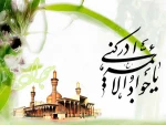 میلاد با سعادت نهمین نور ولایت حضرت امام محمد تقی جواد الائمه (ع) مبارک باد 2