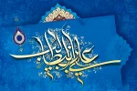 میلاد امیرالمومنین علی (ع) آغازگر اشاعه عدالت و مردانگی و معرفت والاترین الگوی شهامت و دیانت مبارک باد 2