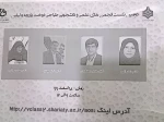 دومین نشست انجمن های علمی و دانشجویی طراحی دوخت پارچه و لباس 2