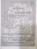 پویش سراسری تولید محتوای روشنگری 2