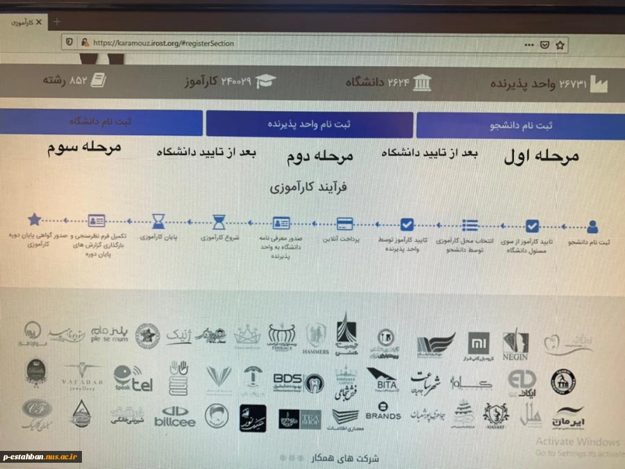راهنمای کارآموزی 3