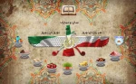 سال نو مبارک 2