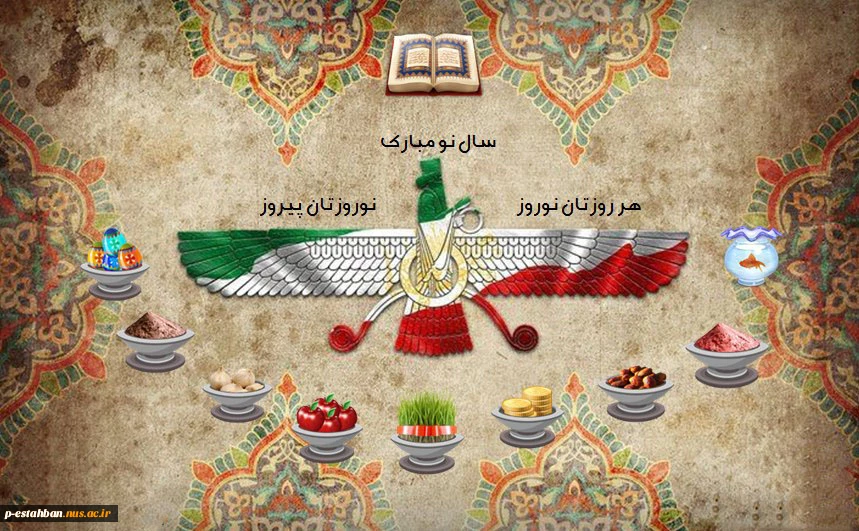 سال نو مبارک 2