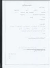 فرم کمسیون خاص داخلی 2