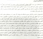 کنگره جهانی محمد پیامبر رحمت 3