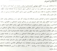 کنگره جهانی محمد پیامبر رحمت 3