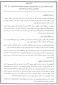 اطلاعیه مهم